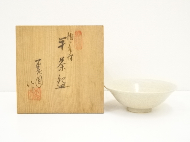 不老園造 瀬戸唐津平茶碗（共箱） | 宗 sou::お茶道具・着物のお店